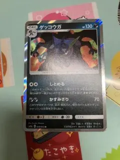 ゲッコウガ R SM9a ナイトユニゾン 028/055 - メルカリ