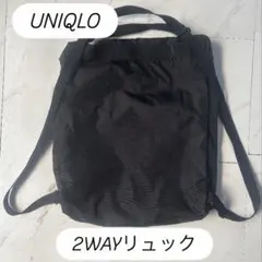 UNIQLO 2WAYリュック ブラックのサムネイル