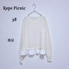 美品✨ロペピクニック 裾フリル 薄手ニット ウール混 白 アイボリー Mのサムネイル
