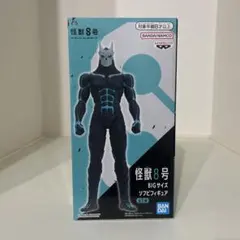 フィギュア　怪獣8号