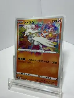 PSA9 レシラム A S4a シャイニースターV 021/190 - メルカリ