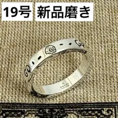 【新品磨き】GUCCI グッチゴースト リング 19号 〈ナロータイプ〉