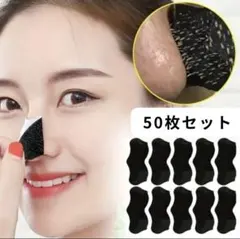 鼻パック　角栓　毛穴ケア　黒ずみ　鼻　パックシート