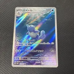 2026年最新】ポケモンカード arの人気アイテム - メルカリ