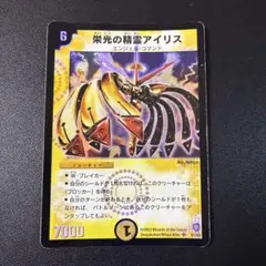 2026年最新】デュエマ初期の人気アイテム - メルカリ