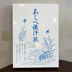 未使用 あしべ汗取り Mサイズ - メルカリ