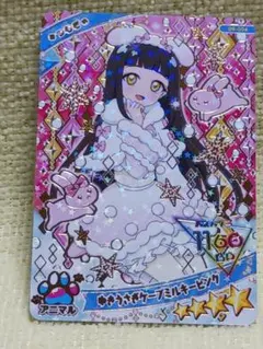 アイプリカード コレクショングミ