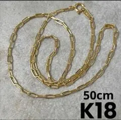 K18 50cmペーパークリップ ネックレス
