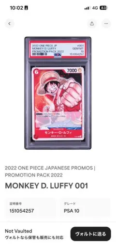 2026年最新】ワンピース プロモーションパック2022の人気アイテム