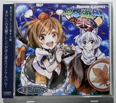 2025年最新】幻想遊戯 まらしぃの人気アイテム - メルカリ