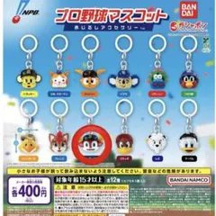 プロ野球マスコット　めじるしアクセサリー　オリックス　バファローブル