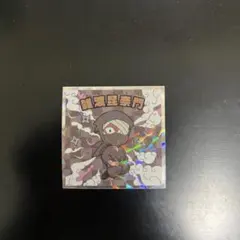 忍たま乱太郎 ビックリマンシール