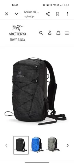 新品未使用】arc'teryx AERIOS18 バックパックforage - メルカリ