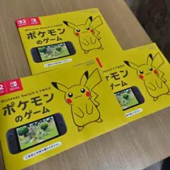 ポケモンのゲーム冊子　3冊まとめ