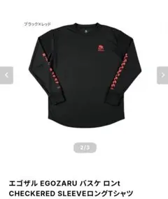 エゴザル　黒×赤ロンT L