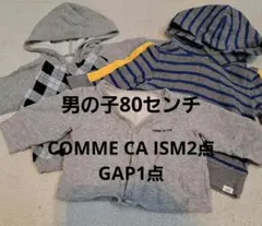 80㎝COMME CA ISMカーディガン、パーカーGAPパーカー