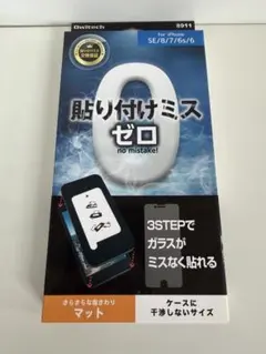 Owltech iPhone用ガラスフィルム SE/8/7/6s/6