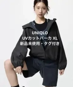 UNIQLO ポケッタブルUVカットパーカ ブラック XL 新品未使用タグ付きのサムネイル