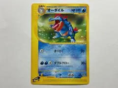 2026年最新】オーダイルの人気アイテム - メルカリ