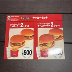y*y様 マクドナルド　非売品台紙　2002年のサムネイル
