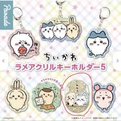 ちいかわ　ラメアクリルキーホルダー5 モモンガとラッコ