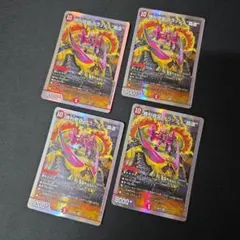 デュエマ　勝利龍装クラッシュ“覇道”　4枚セット