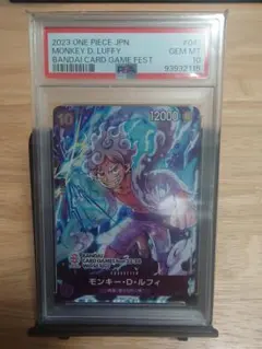 PSA10　モンキー・D・ルフィ：バンダイカードゲームフェスタ23 　プロモ