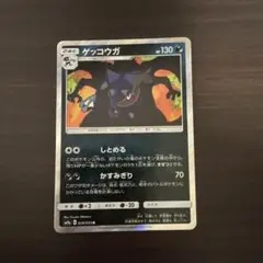 ゲッコウガ ポケモンカードゲーム