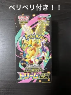 MEGAドリームexシュリンクなし　1BOX ペリペリ付き