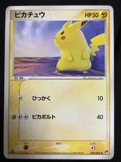 ポケモンカード ピカチュウ 拡張パック 砂漠のきせき 022/053 7d2