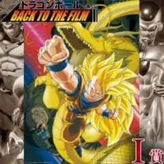 ドラゴンボール 一番くじ I賞 ビジュアルシート SS3 孫悟空