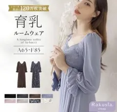 tu-hacci ツーハッチ　75L スモークブルー　ルームウェア