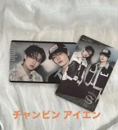 straykids エコパ アプグレユニットトレカ アイエン チャンビン