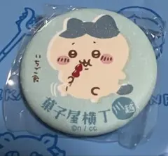 ちいかわもぐもぐ本舗川越店 菓子屋横丁の思い出マット缶バッジ　ハチワレ