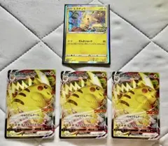 ピカチュウ　プロモ　4枚セット