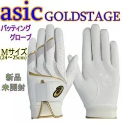 バッティング手袋 アシックス