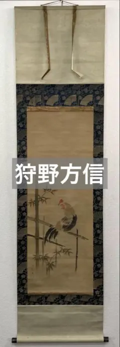 2025年最新】狩野 掛軸の人気アイテム - メルカリ