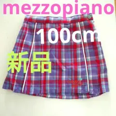 メゾピアノ100cmチェックのスカート新品タグ付ミキハウスファミリア好きにも