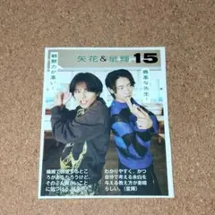 ジャニーズjr 7MEN侍 少年忍者 B&ZAI 川崎星輝 矢花黎 切り抜き