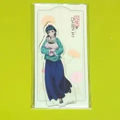 薬屋のひとりごと アクリルスタンド