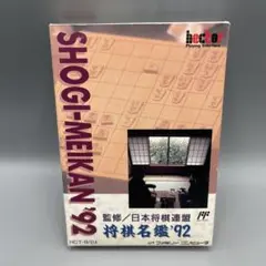 2026年最新】将棋名鑑'93 ファミコンの人気アイテム - メルカリ