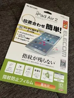 ELECOM iPad Air2 液晶保護フィルム　指紋防止　高光沢