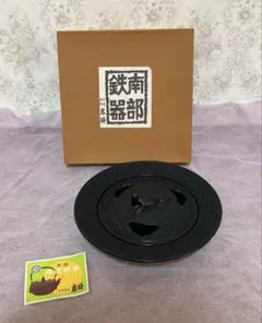 南部鉄器 灰皿　岩鋳