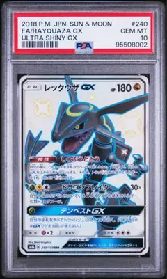 2026年最新】レックウザgx ssr psa10の人気アイテム - メルカリ