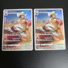 ドリュウズ CHR SM11b ドリームリーグ 059/049 2枚セットのサムネイル