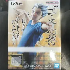 ハイキュー!! 木兎光太郎 フィギュア