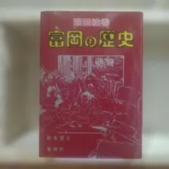 冨樫帝国(冨樫義博 武内直子) 週刊冨樫帝国 No.37・38合併号 - メルカリ