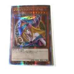 ブラックマジシャンガール『25thシークレットレア』日版QCCU-JP002