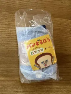 パンどろぼう おでかけポーチ 謎のフランスパン