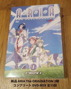 2026年最新】ARIA The OVA ~ARIETTA~ [DVD]の人気アイテム - メルカリ 新品未開封ARIA The OVA ARIETTA DVD